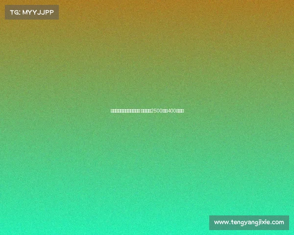 罗马诺：霍尔将于周二体检 转会费为2500万加400万英镑